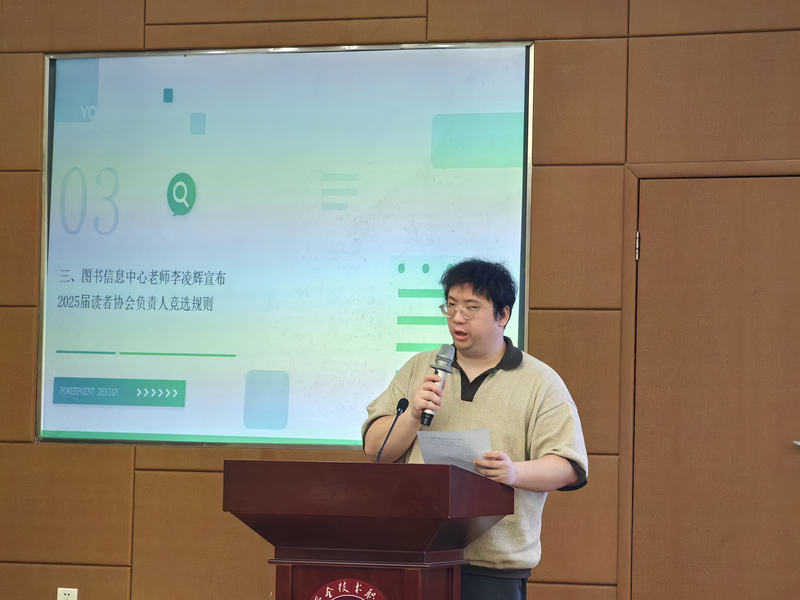 凌辉老师宣布竞选规则.jpg