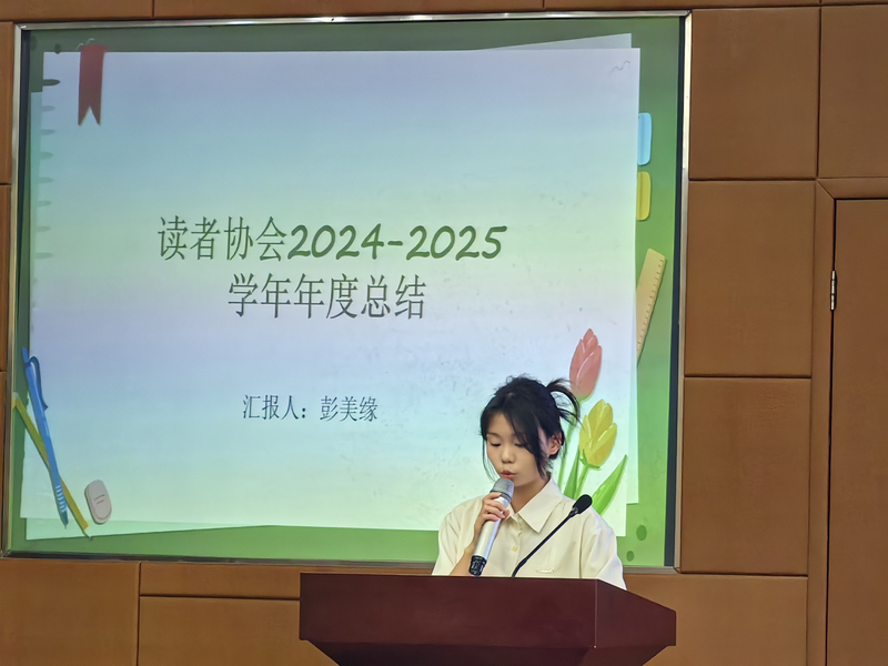 美缘汇报2024-2025学年度读协工作.jpg